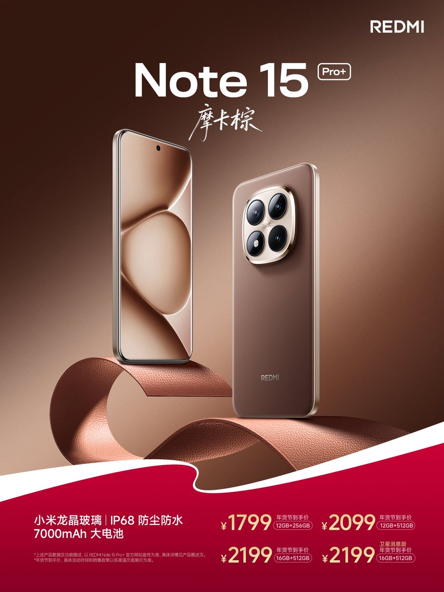 basudevtalk's tweet image. REDMI Note 15 Pro+ : Mocha Brown 
💰 Price Starts 1799¥ ~ 12+256GB 

REDMI Note 15 Pro : Cherry Red 
💰 Price Starts 1349¥ ~ 8+256GB 

REDMI Note 15 : Cherry Red 
💰 Price Starts 999¥ ~ 8+128GB 

#Redmi #RedmiNote155G #RedmiNote15series #trendingnews #technews #newgadgets