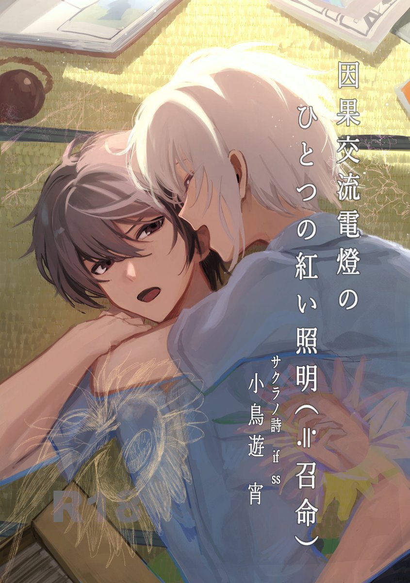 あは。 (@aha1027) / Posts / X