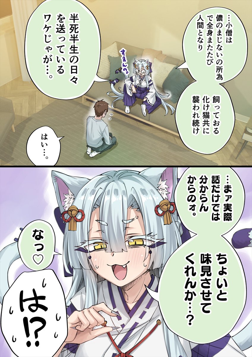 味見じゃ済まないやつ(1/2) 