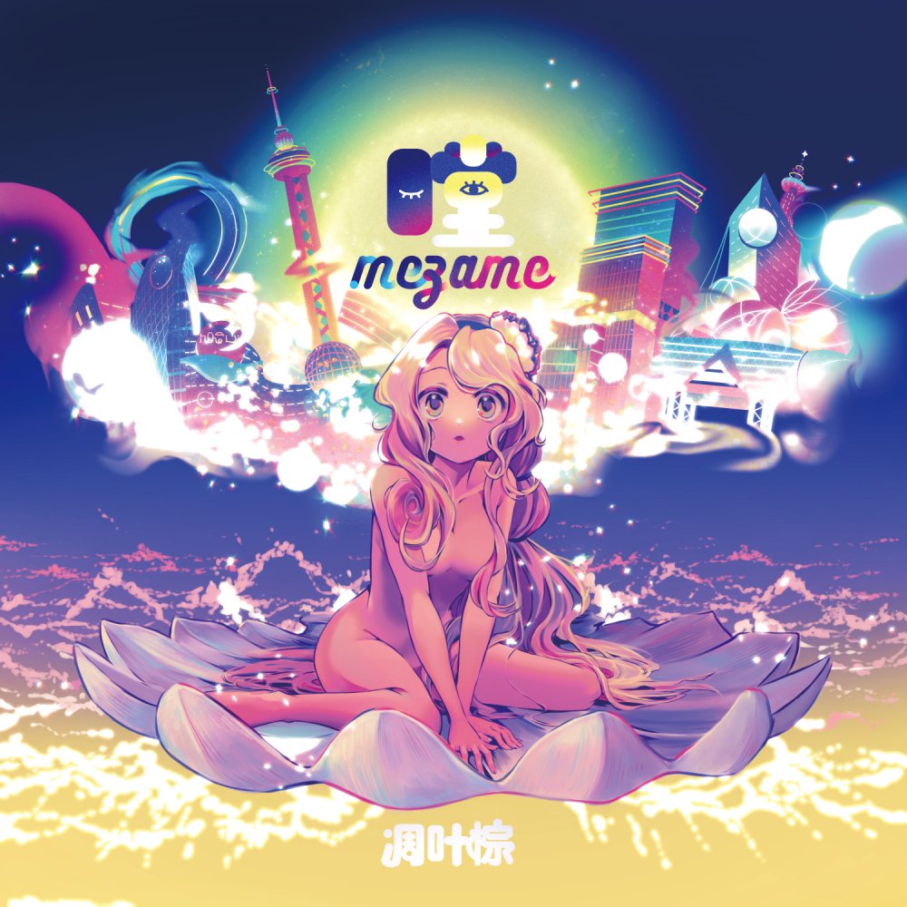 めらみぽっぷ💚 (@cosmopolitan093) / Posts / X