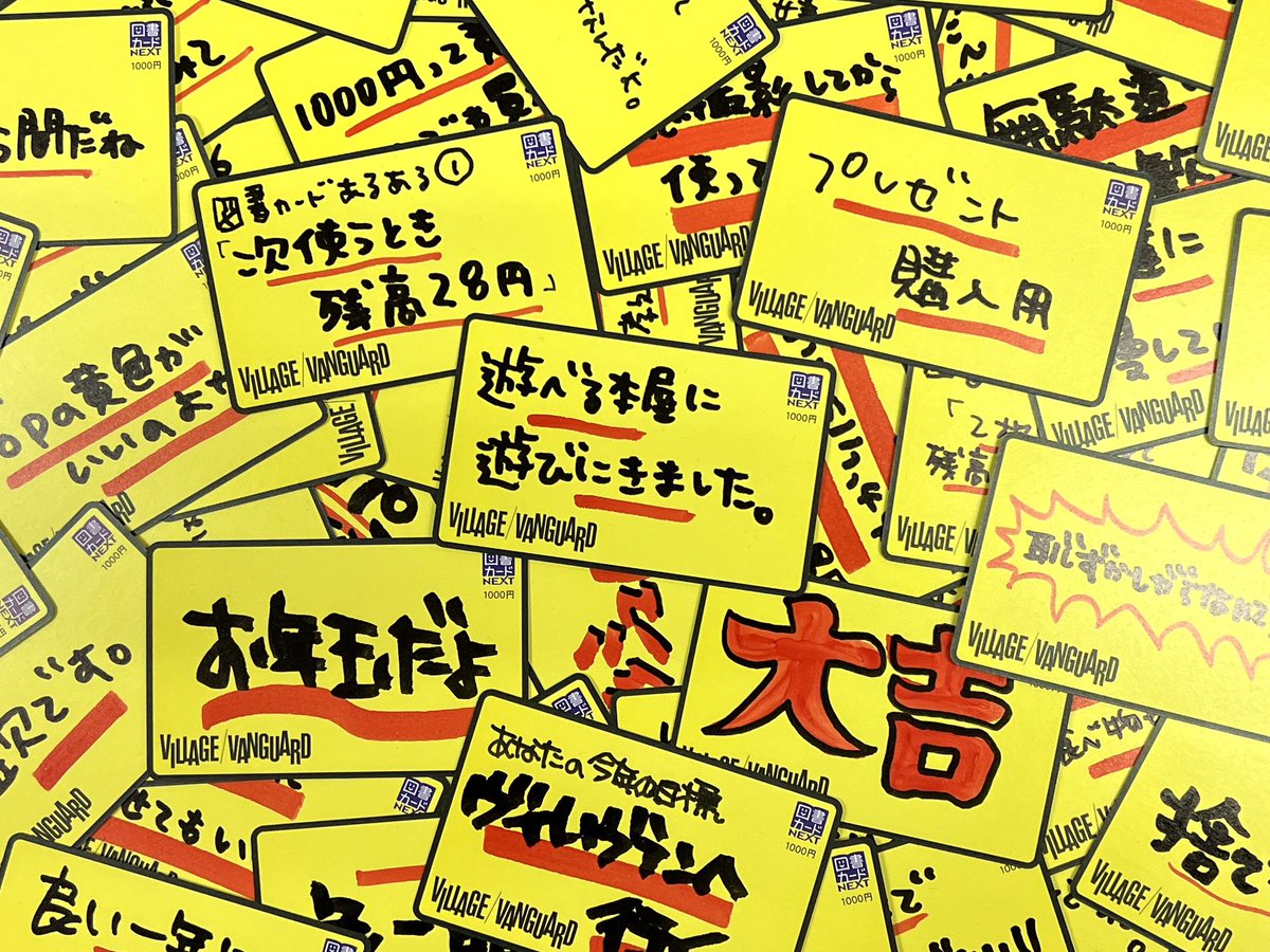 ヴィレッジヴァンガード仙台泉大沢 (@vvsenizumi) / Posts / X