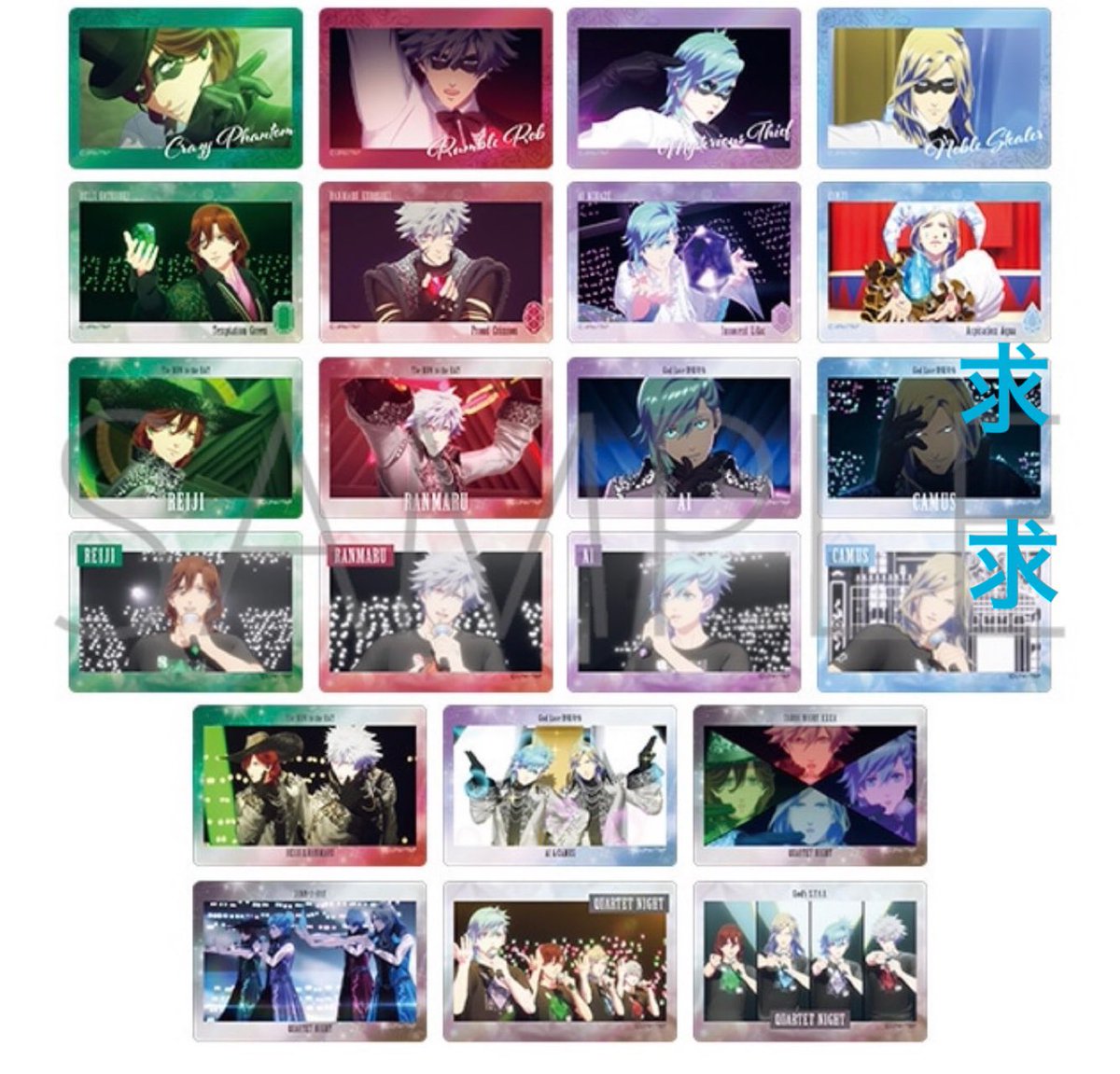 KT_libra's tweet image. 【交換】うたプリ タブナイ オーロラアート コレクション ブロマイド

譲→画像１枚目 嶺二 藍 集合

求→画像２枚目 カミュ

郵送希望です。
１枚からでもお気軽にお声掛けください。