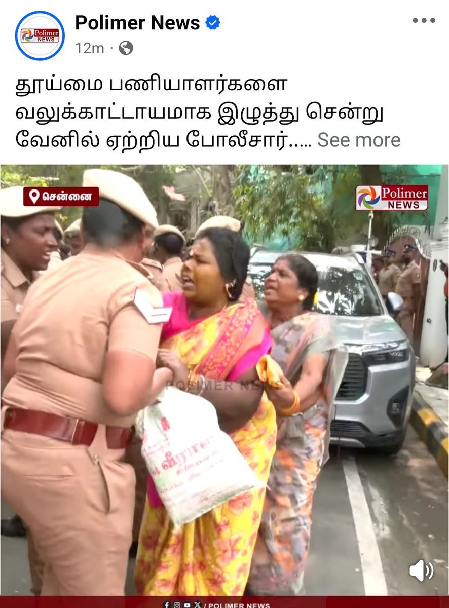 PriyankaSmile01's tweet photo. ஆசிரியர்களுடன் போராட்டத்தில் ஈடுபட்ட ஆசிரியரின் குழந்தையான சிறுவனையும் கைது செய்த காவல்துறை!!🤬 
மறுபக்கம் தூய்மை பணியாளர்களை வலுக்கட்டாயமாக இழுத்துச் சென்று கைது செய்த காவல்துறை!!🤬
@mkstalin உங்க ஆட்சிக்கு நீங்களே குழிய தோண்டியாச்சு
#NoVoteForDMK https://t.co/5OdX27d2lo https://t.co/E6O27K9lEU