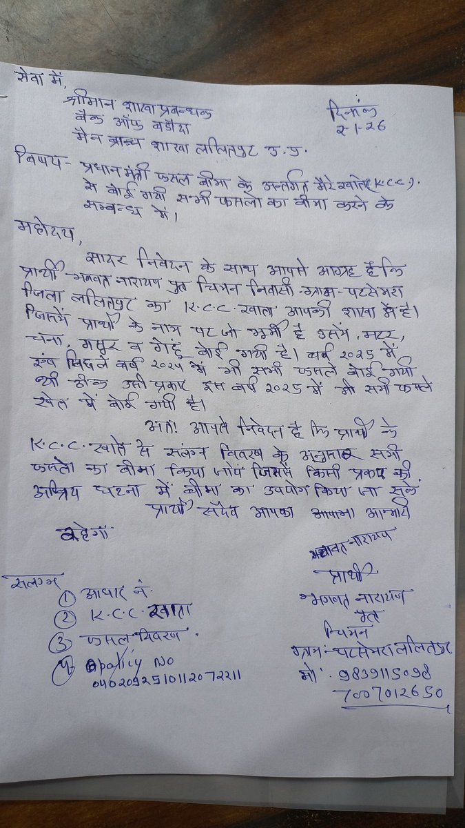 shivniranjan88's tweet photo. @PMOIndia,@CMOfficeUP,@bankofbaroda https://t.co/tfBHsqxn7n