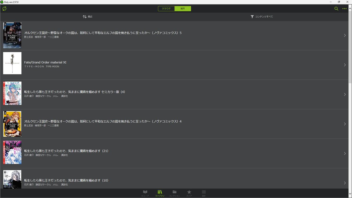 HibinaKageori's tweet photo. #ピッコマ か。
漫画『#オルクセン王国史』の最新話を追い掛けるには、このアプリが良いのですな?
電子書籍(#Doly 版)を購入してるけど、Twitterで飛び交う話題に混ざるには単行本だけじゃ足りないっぽいのよねぇ。
しゃーなしだ、このアプリにも限定的に課金するか。
https://t.co/bVJiuape6z https://t.co/cvhBjw5hYk