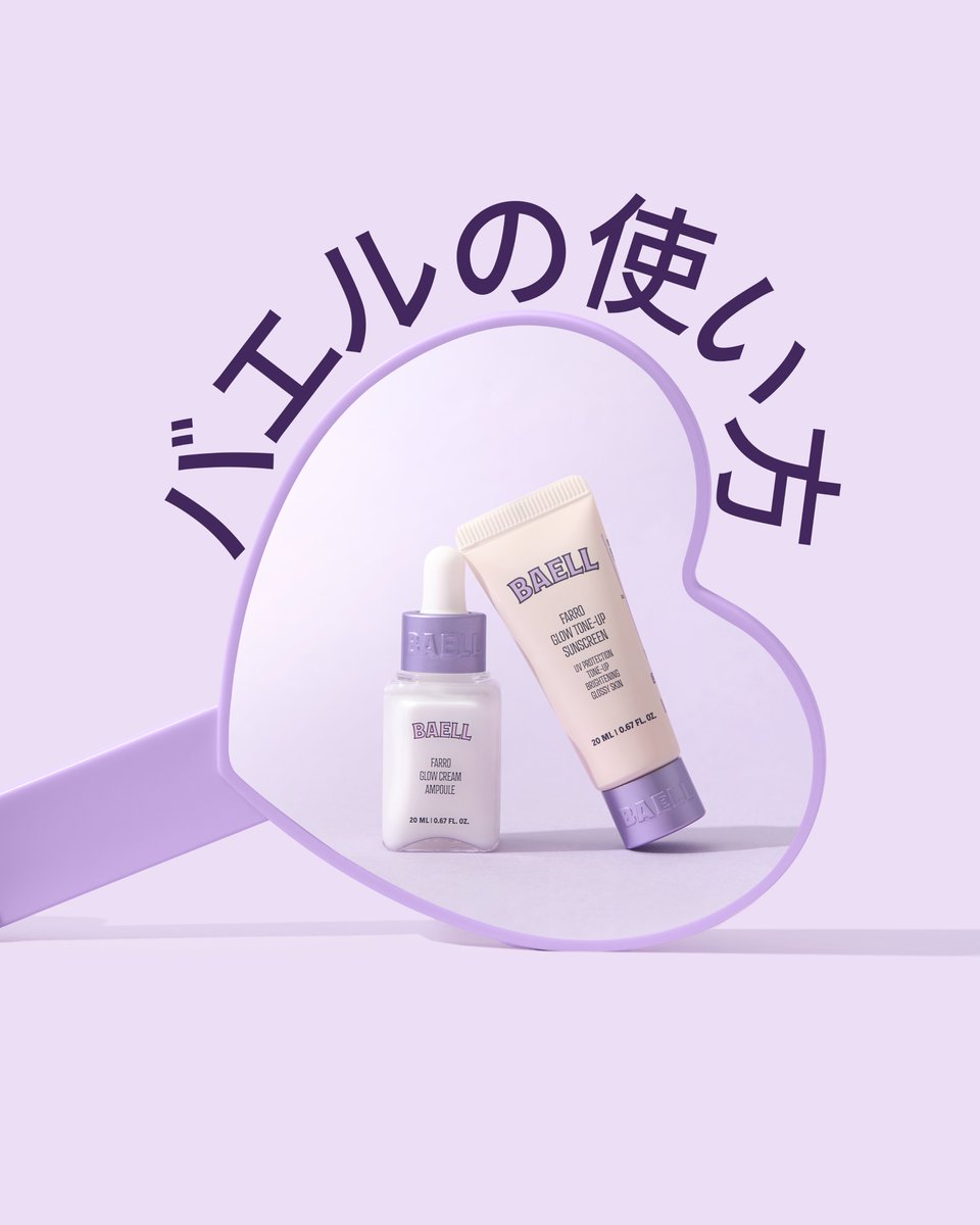 BAELL_JP's tweet photo. 🙇‍♀️明けましておめでとうございます。  

メイク前や朝の仕上げに使っているBAELL。 
乾燥しやすい日も、肌が落ち着く感じが好きです。 

 新年は、BAELLを使いながら。 
使い方の参考になれば嬉しいです。  

本年もどうぞよろしくお願いいたします。  

#BAELLと次の毎日へ
#BAELL #バエル https://t.co/YcHTB51U9k