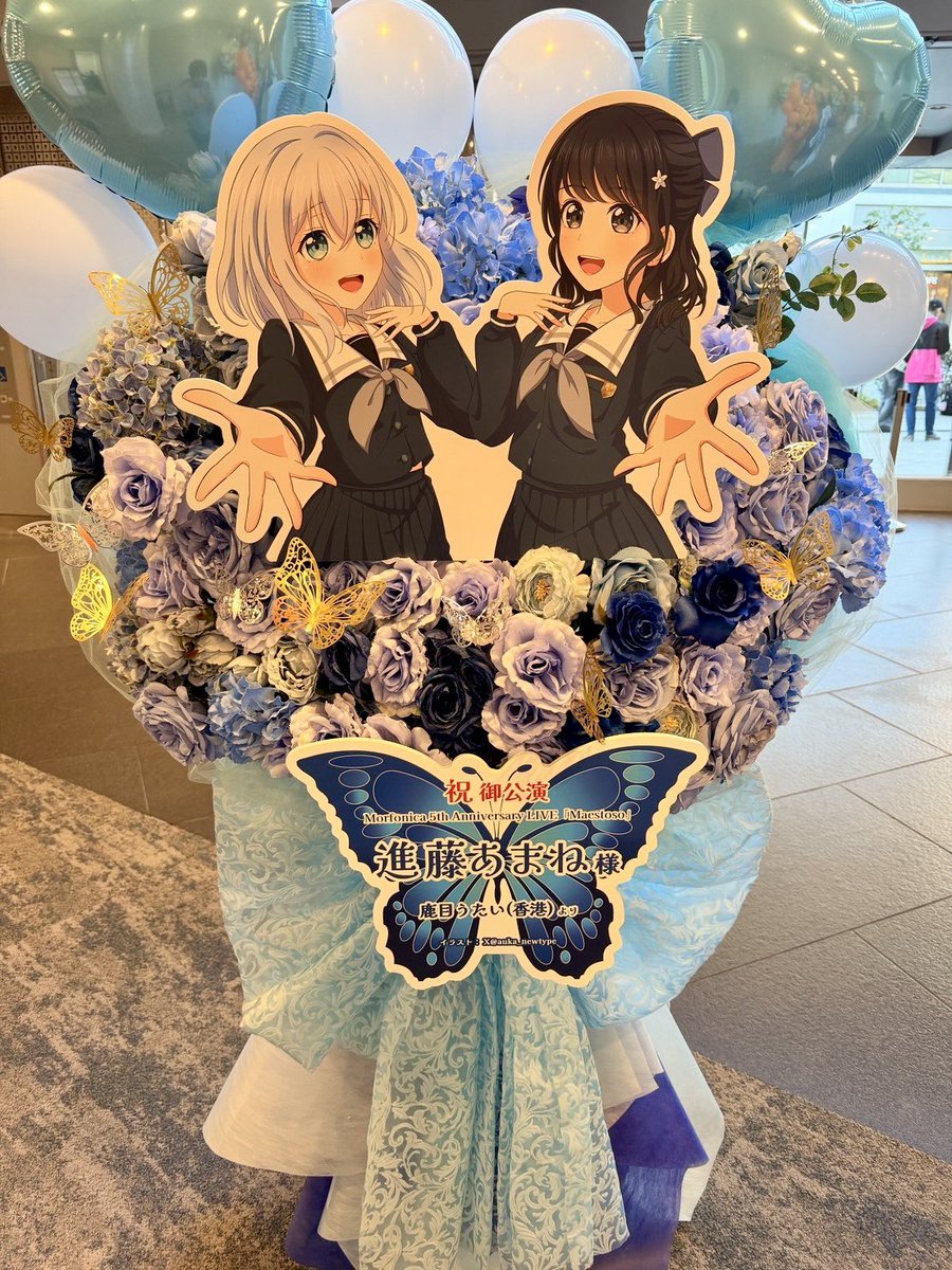 進藤あまね様へフラスタお届け💐 『Morfonica 5th Anniversary LIVE