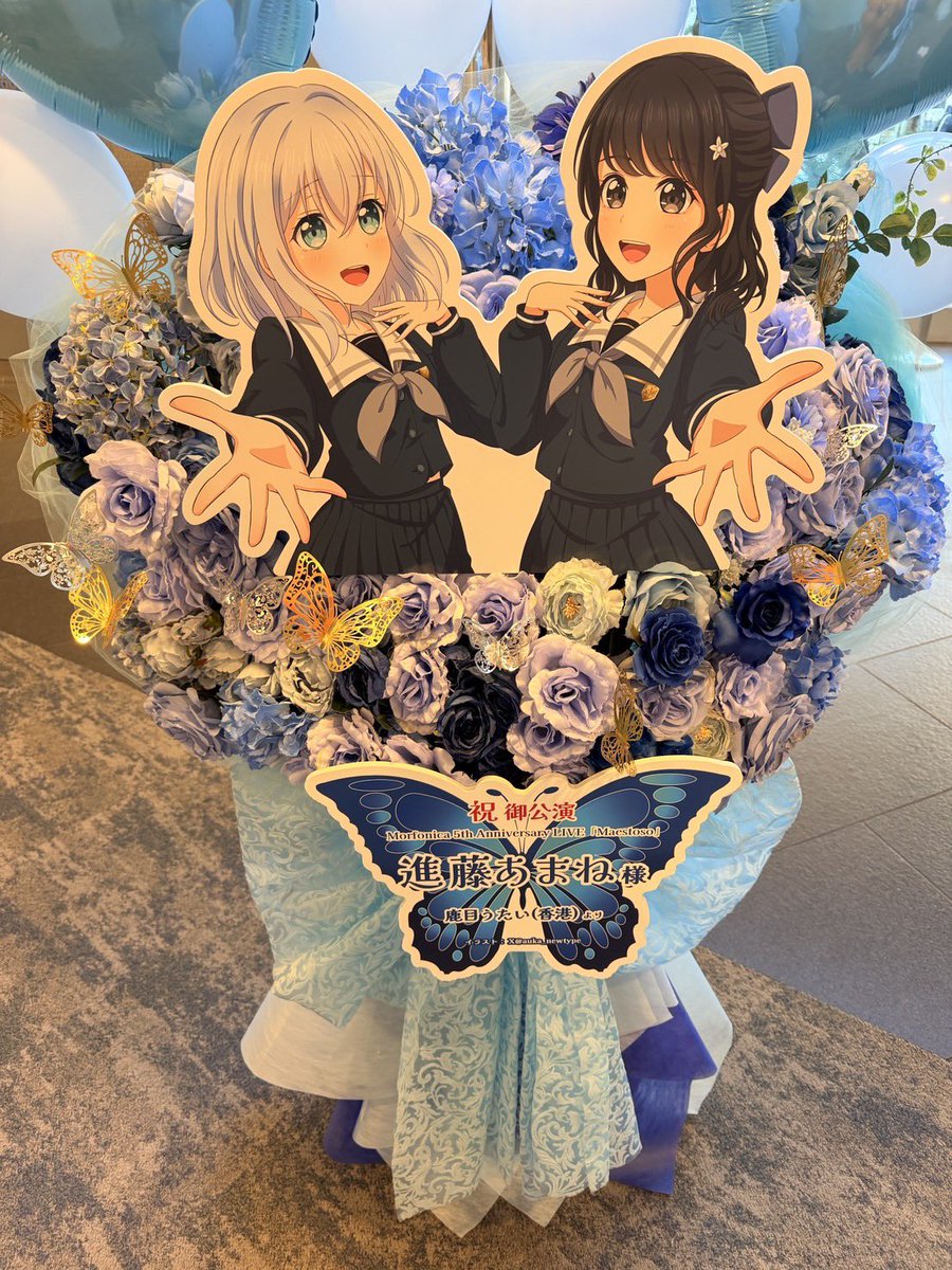 ふらんすね様♡ありがとうございます♡ 進藤あまね様へフラスタお届け💐 『Morfonica 5th Anniversary LIVE