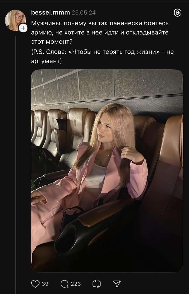 Картинка для иллюстрации словарной статьи «Рейджбейт» в русскоязычной Википедии