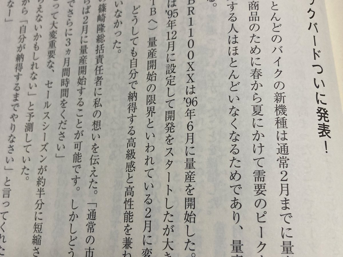 XuaKCSrm6mV4MmE's tweet photo. 昨年、若い事務局メンバーが産みの親の山中サンとこに行った際

「ブラックバードも来年で30年か...」

っとボソッと静かな圧？（笑）を拝受したそうです（笑）
私はそう来ましたかと受け取りました🤣🤣

❗️🏍️ 今 年 は ブ ラ バ 3 0 周 年 🏍️ ❗️

#CBR1100XX #SC35 #ブラバ
#スーパーブラックバード https://t.co/CZMKlxnHvc