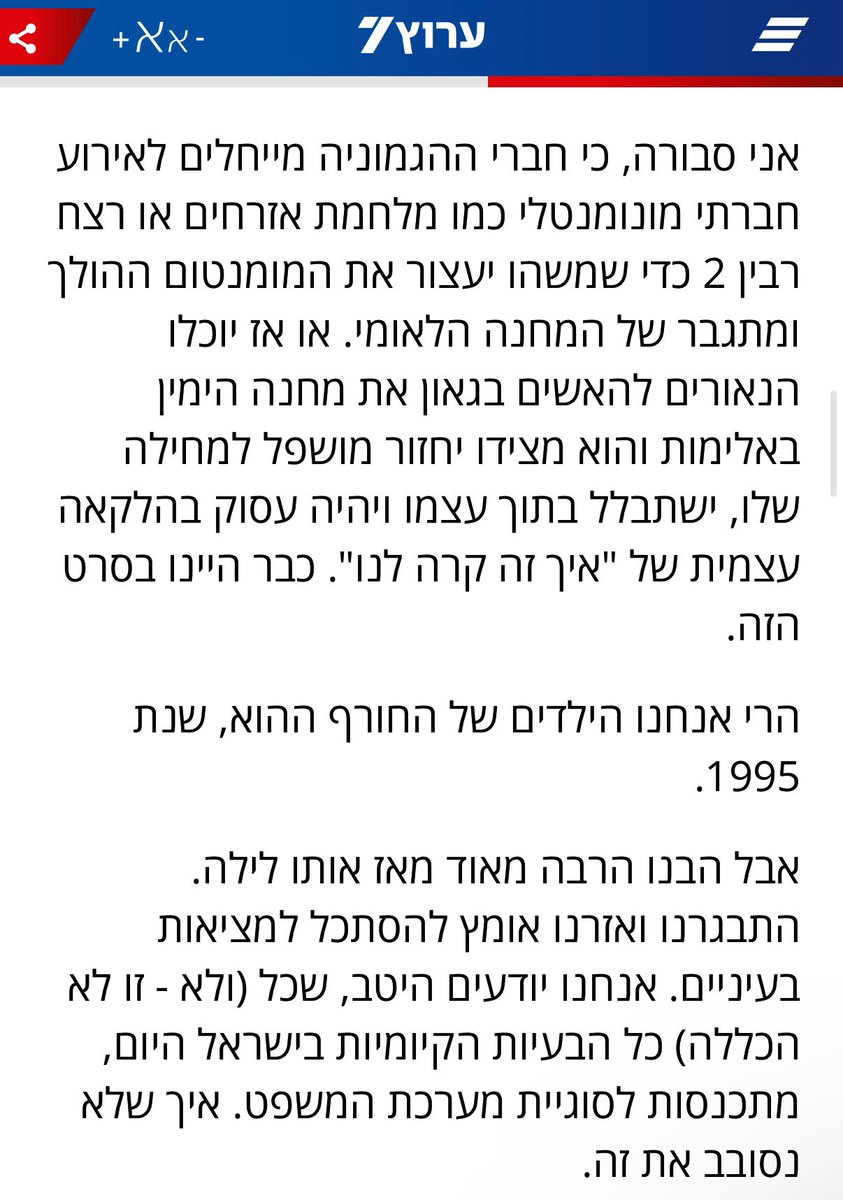 OdeliaKedmi's tweet image. אחרי 48 שעות של רצף החלטות שיפוטיות בלתי נתפסות תוצרת בג״ץ, המסקנה היא אחת: 

יצחק עמית רוצה מלחמת אזרחים. 

מאמר דעה שלי שפורסם אתמול ב@arutz7heb &amp;gt;&amp;gt;

ההשתוללות הבלתי פוסקת בהחלטות מתריסות שניתנו בשבועות האחרונים ע״י יצחק עמית כששיאן - הקפאת בדיקת מבקר המדינה בעניין אירועי ה-7/10…