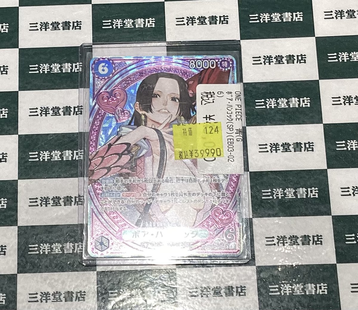 ワンピカード 人気カードの数量限定特価を追加致しました✨ ボア