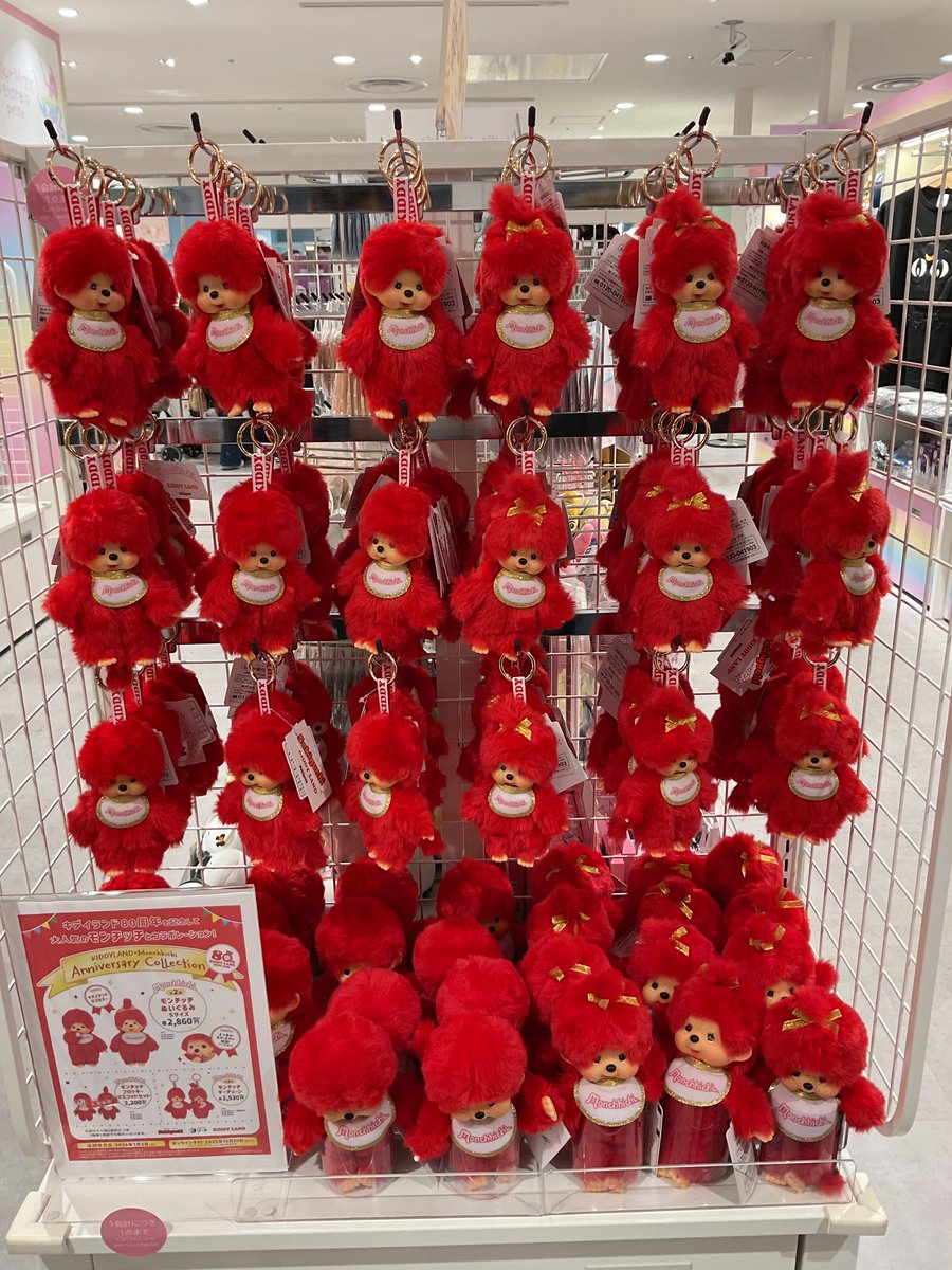 お品切れのお知らせ】 ・モンチッチ ぬいぐるみ（S）男の子、女の子