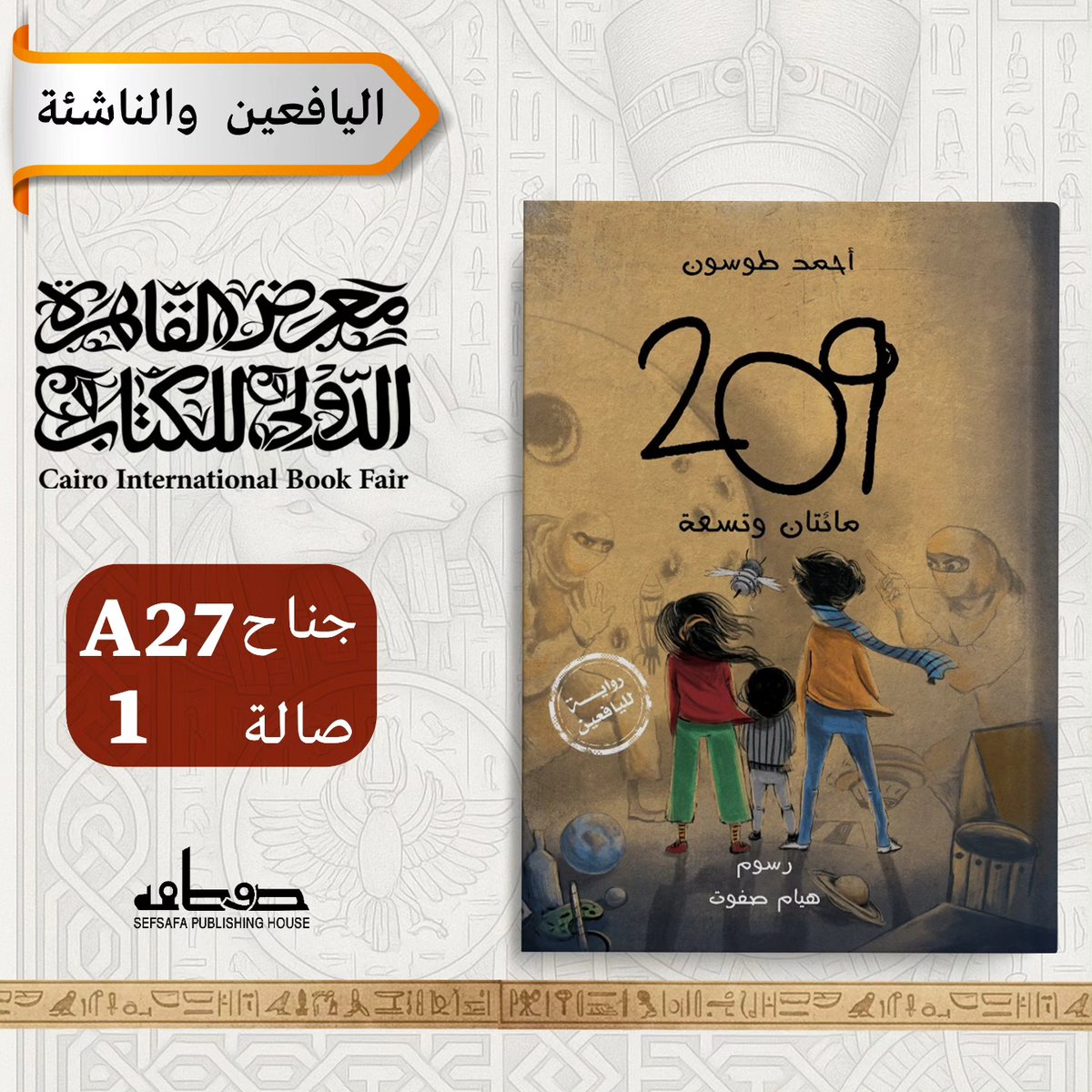 أحمد طوسون tweet media