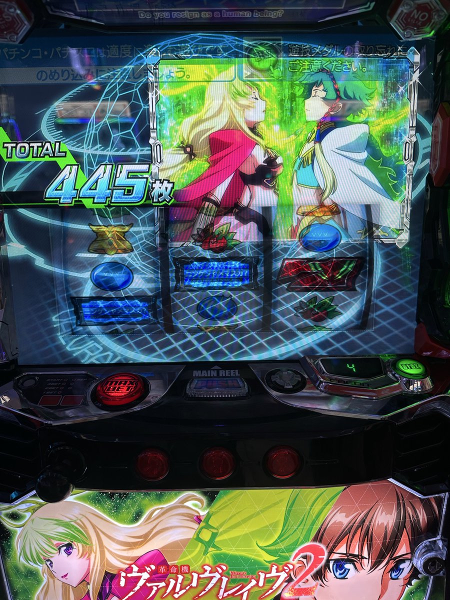 キャッスル大金店〟さんでの実戦終了しました！ 初の革命分岐嬉しかっ