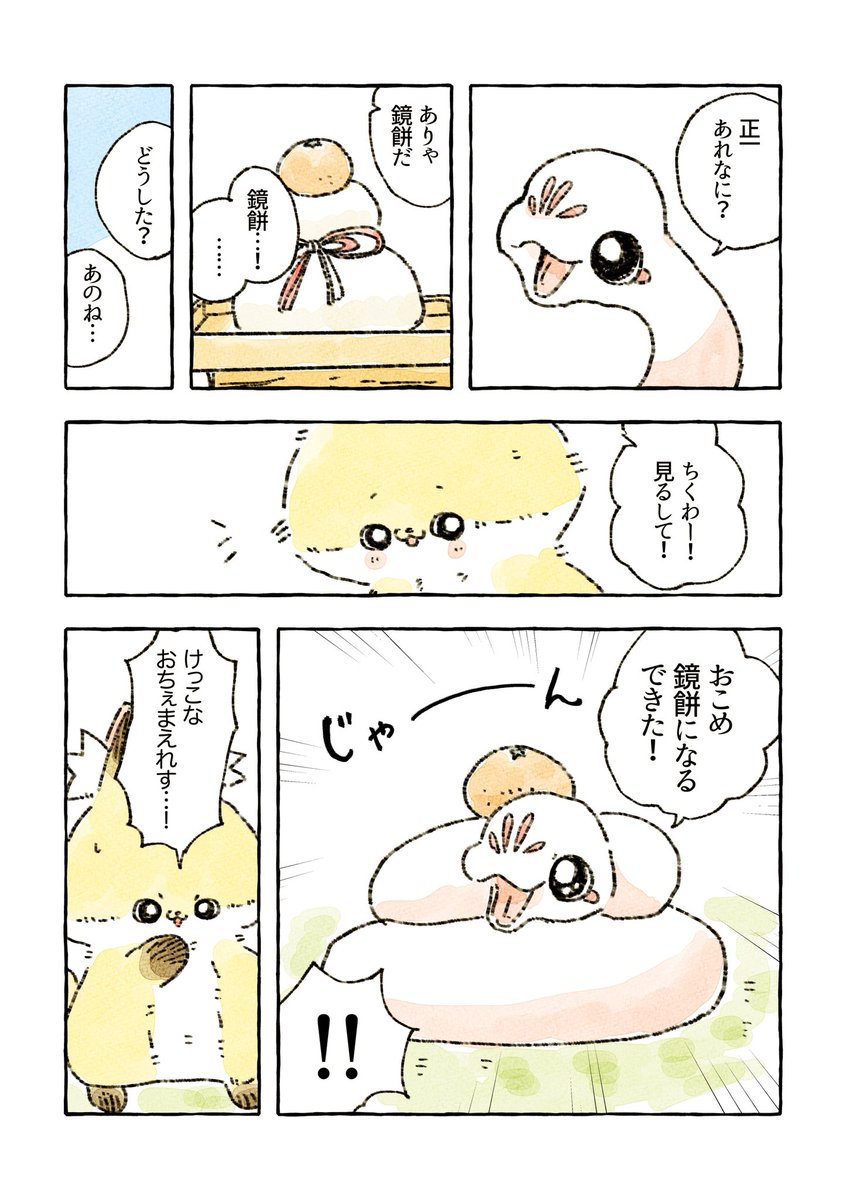鏡餅🐍 