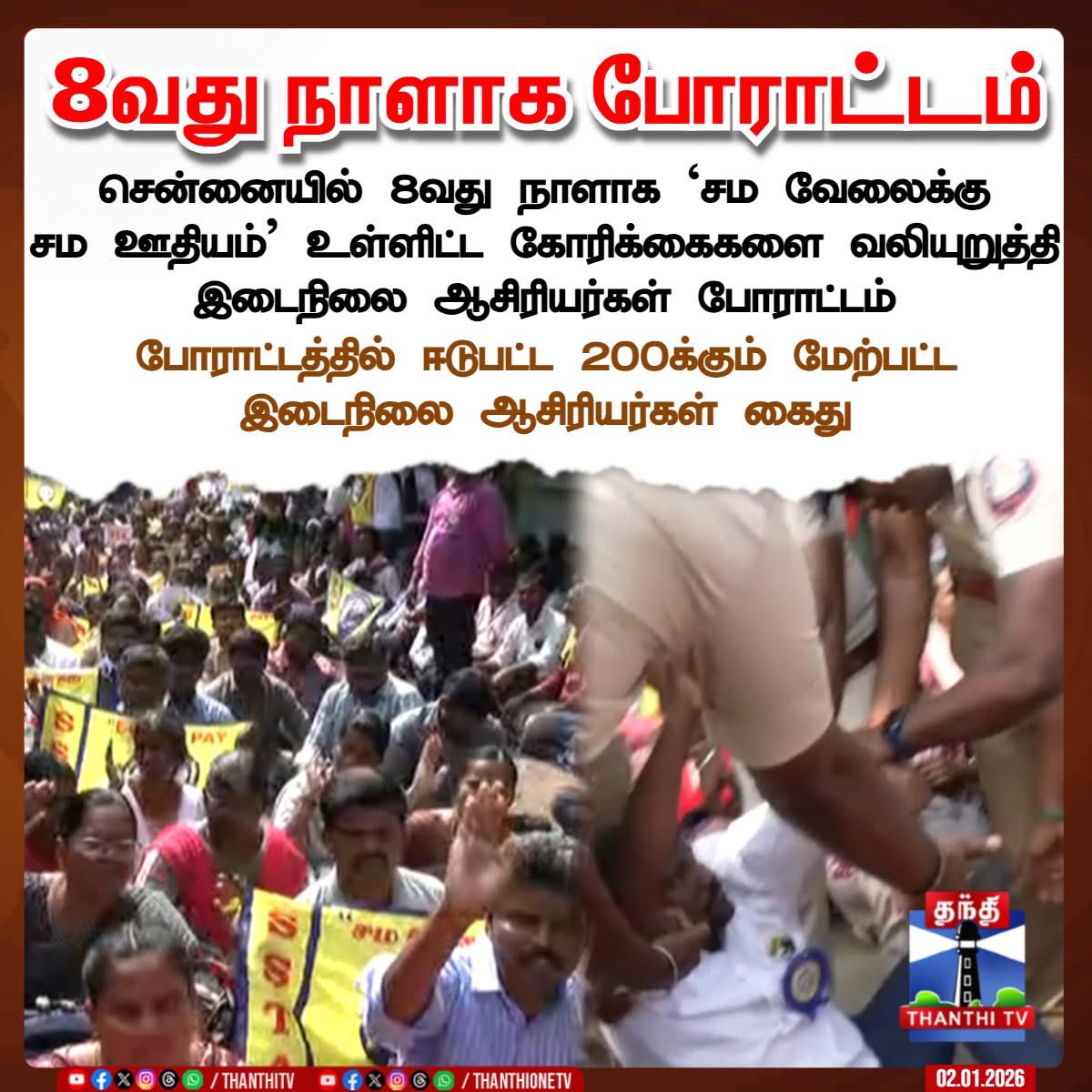 NameisKamal's tweet photo. 8வது நாளாக போராட்டம்

சென்னையில் 8வது நாளாக `சம வேலைக்கு சம ஊதியம்' உள்ளிட்ட கோரிக்கைகளை வலியுறுத்தி இடைநிலை ஆசிரியர்கள் போராட்டம்

போராட்டத்தில் ஈடுபட்ட 200க்கும் மேற்பட்ட இடைநிலை ஆசிரியர்கள் கைது

#teachersprotest
#DMKDestroyedTN 
#DMKFailsTN https://t.co/lg1Jcmcs0r