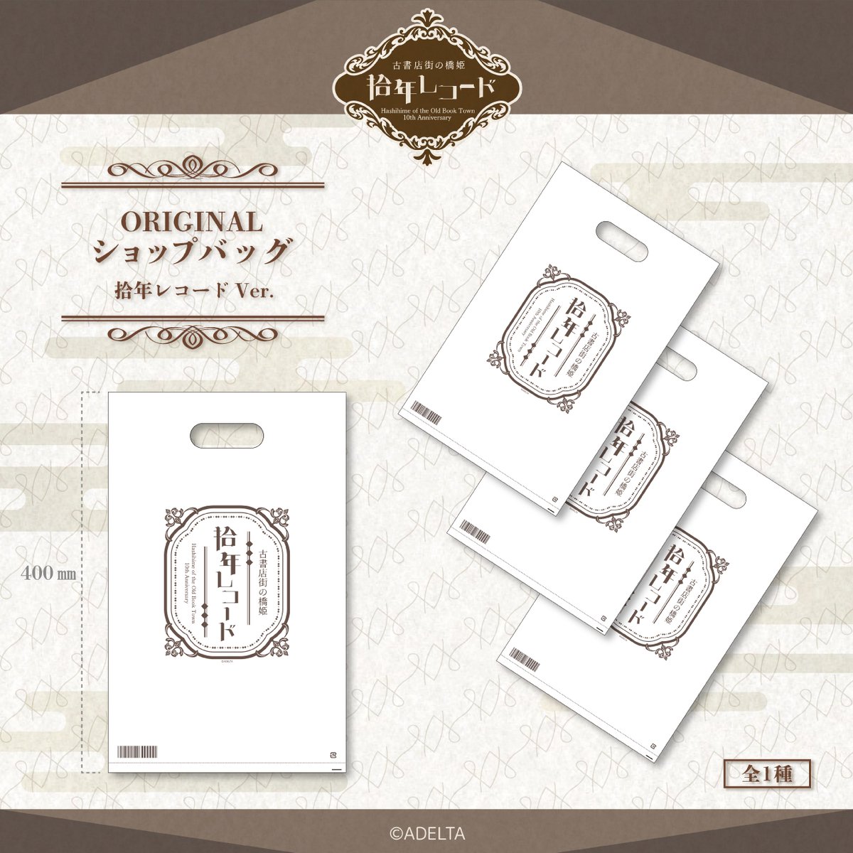 公式】 古書店街の橋姫「拾年レコード」 (@kosyo_record) / Posts / X