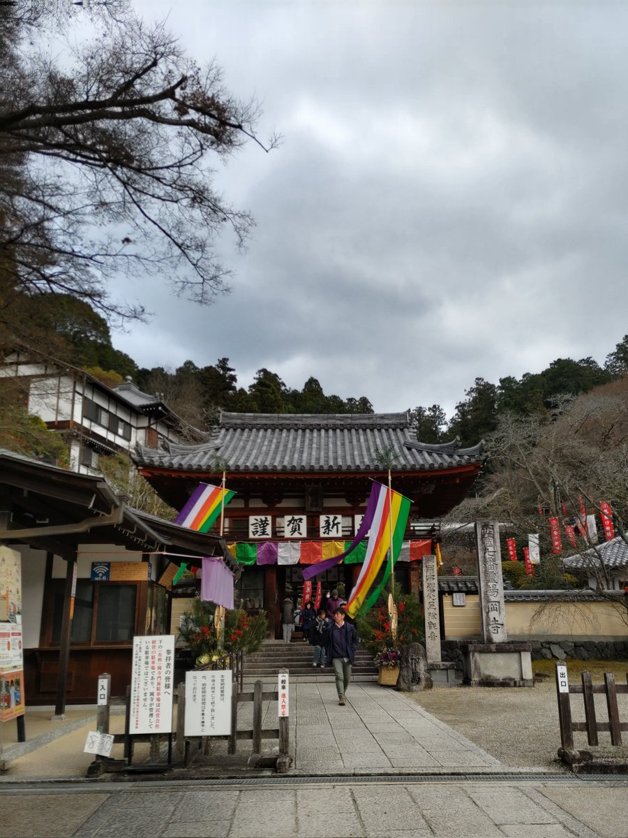 shima_SV03's tweet photo. 初詣に行ってきました！！
明日香村いいところですよ🥹
　
#奈良県
#明日香村
#岡寺
#初詣 https://t.co/dXeiTEz77n