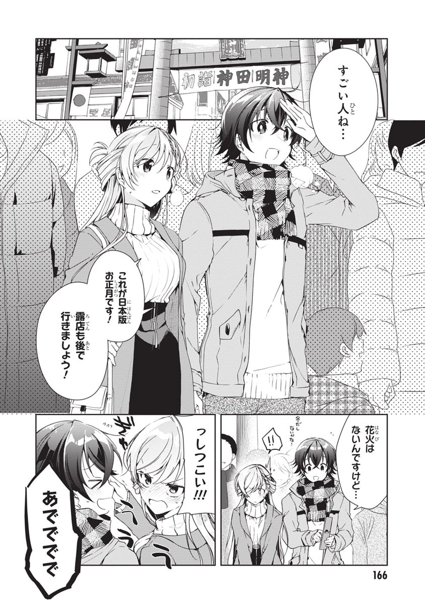 ミヤスリサ❄️ tweet media