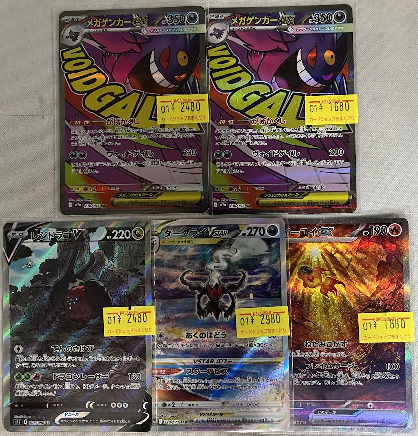 🔴ポケカ 販売情報🔴 ポケモンのSR・SARたくさん入荷しております