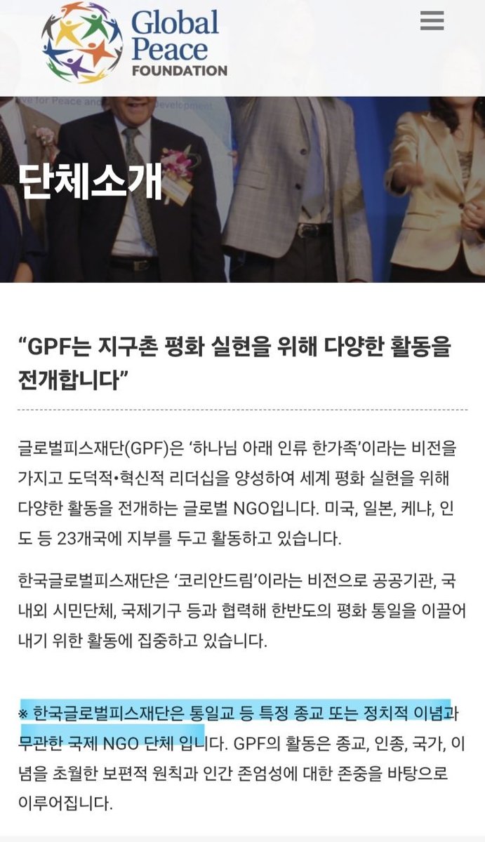 [서영교 의원실입니다.]

서영교 의원은 통일교와 연관이 없습니다. 서영교 의원을 통일교 비리와 연관 짓지 마십시오. 허위사실을 계속 유포할 시에는 법적 조치를 취할 수밖에 없습니다.
현재 법적 조치 중입니다.