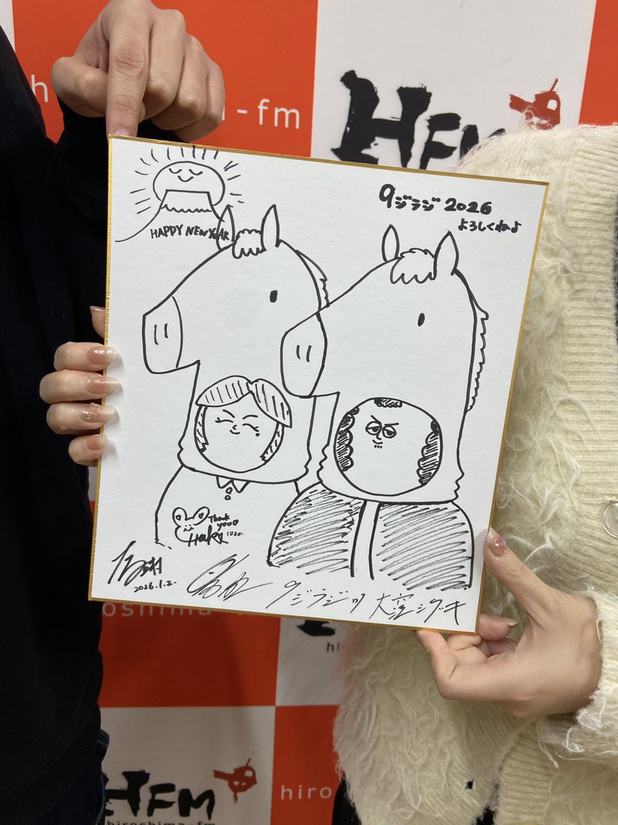 🌸「9ジラジFRIDAY」🌸 今日20:00～21:00 ON AIR 2025年最初の9