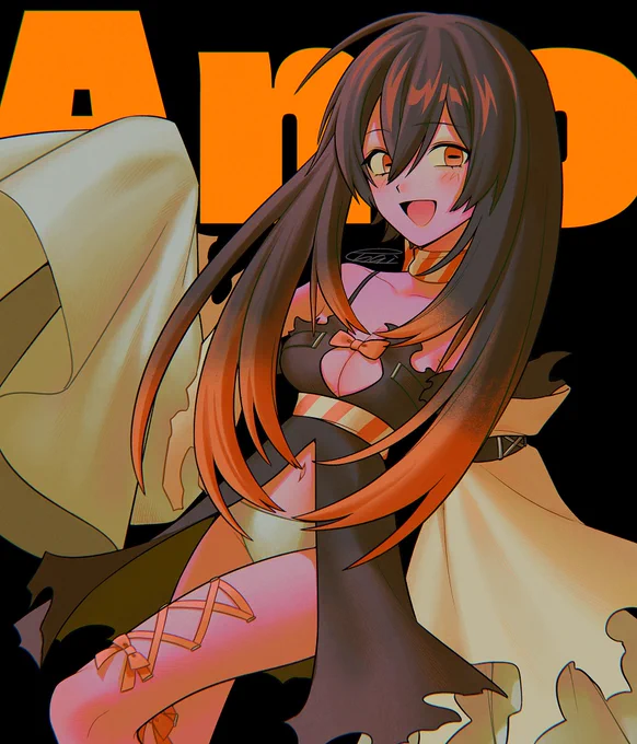 アモ