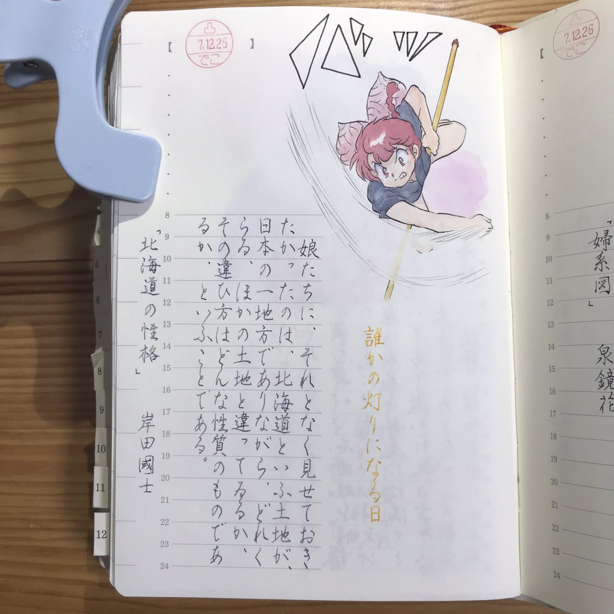 decocchi_7134's tweet photo. #朝活書写 #mdnotebookdiary  #ハルカゼ日めくり https://t.co/DAteeloW8q