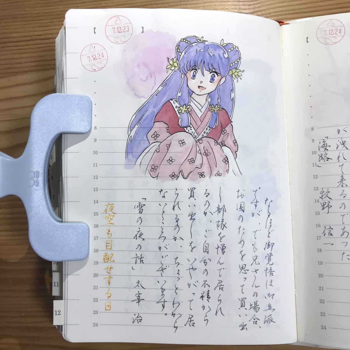decocchi_7134's tweet photo. #朝活書写 #mdnotebookdiary  #ハルカゼ日めくり https://t.co/DAteeloW8q