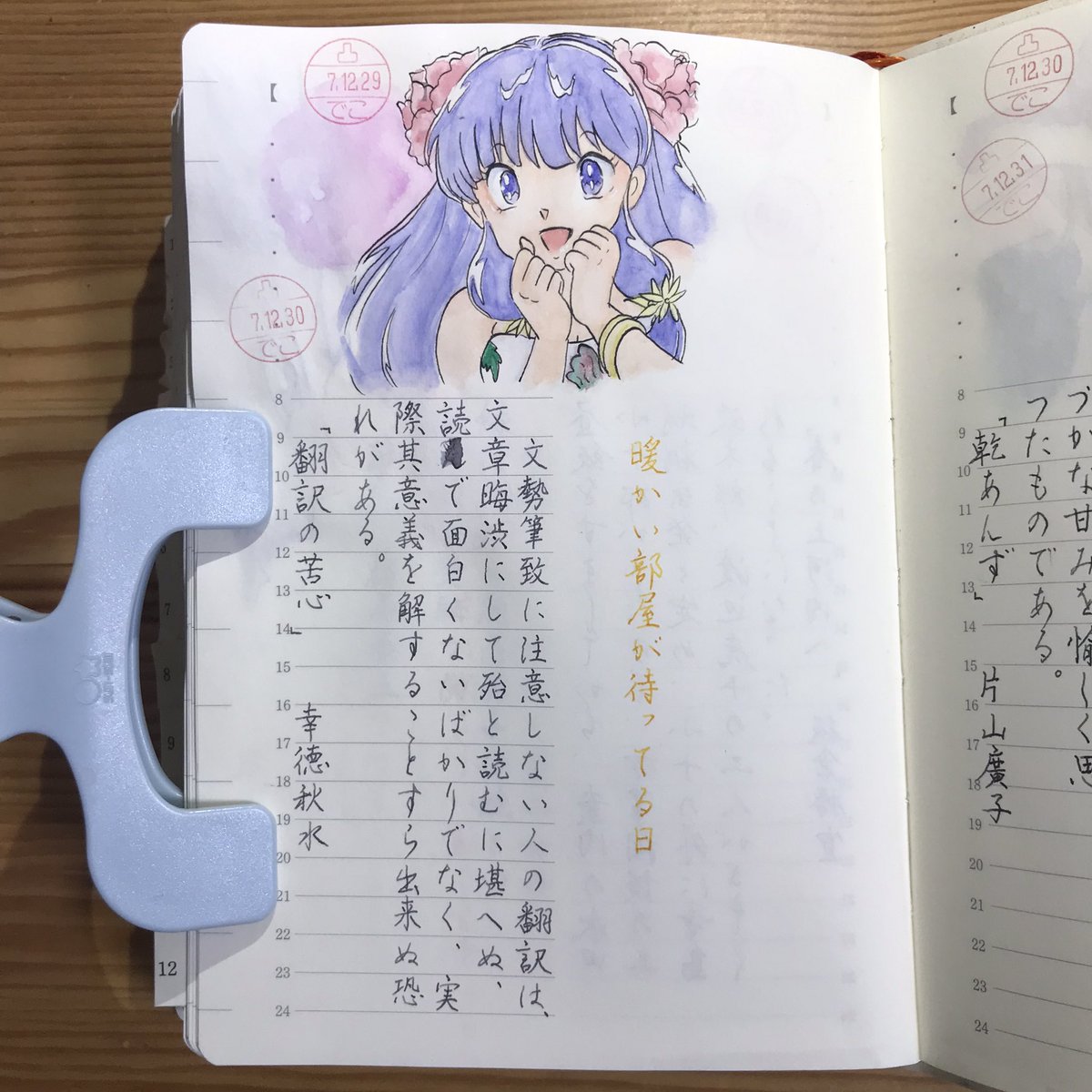 decocchi_7134's tweet photo. #朝活書写 #mdnotebookdiary  #ハルカゼ日めくり https://t.co/yqNDtmF8uq