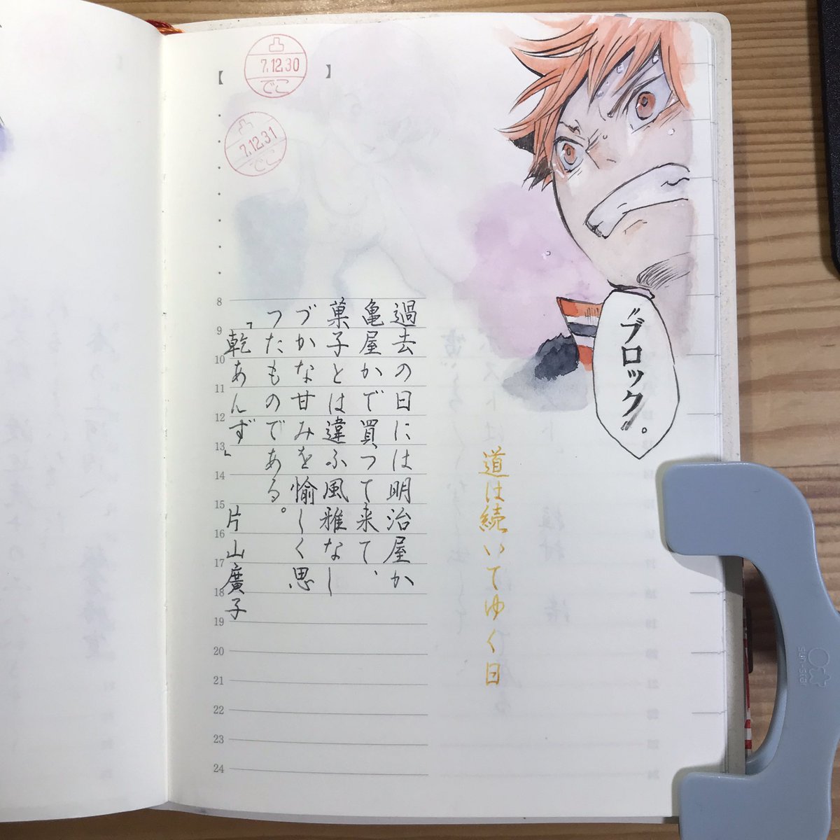 decocchi_7134's tweet photo. #朝活書写 #mdnotebookdiary  #ハルカゼ日めくり https://t.co/yqNDtmF8uq