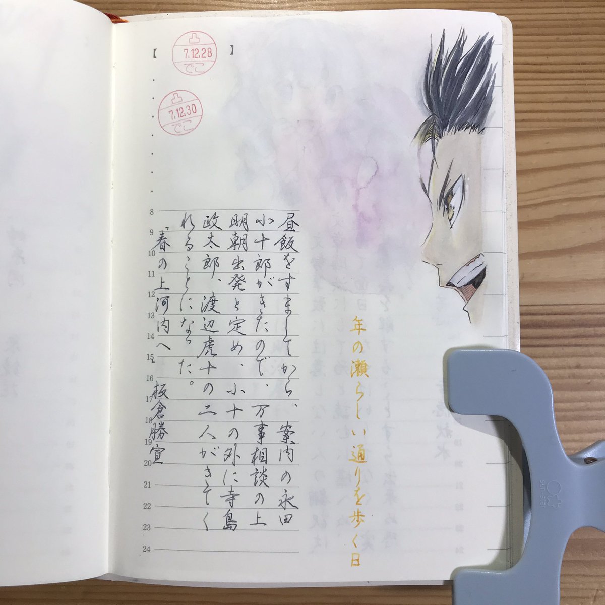 decocchi_7134's tweet photo. #朝活書写 #mdnotebookdiary  #ハルカゼ日めくり https://t.co/yqNDtmF8uq
