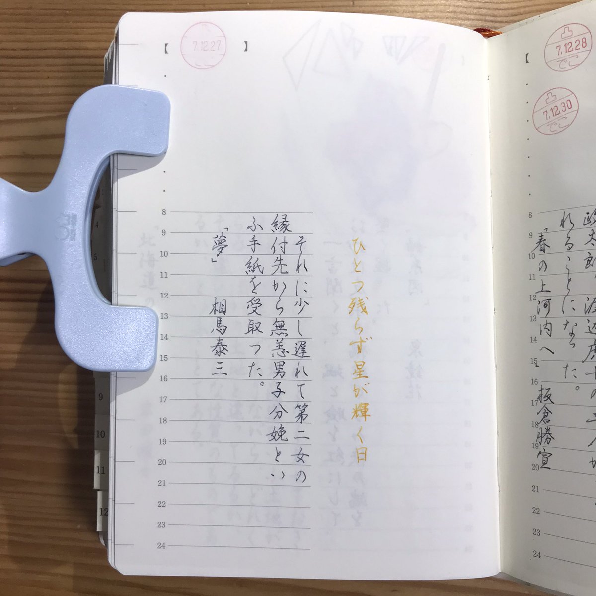 decocchi_7134's tweet photo. #朝活書写 #mdnotebookdiary  #ハルカゼ日めくり https://t.co/yqNDtmF8uq