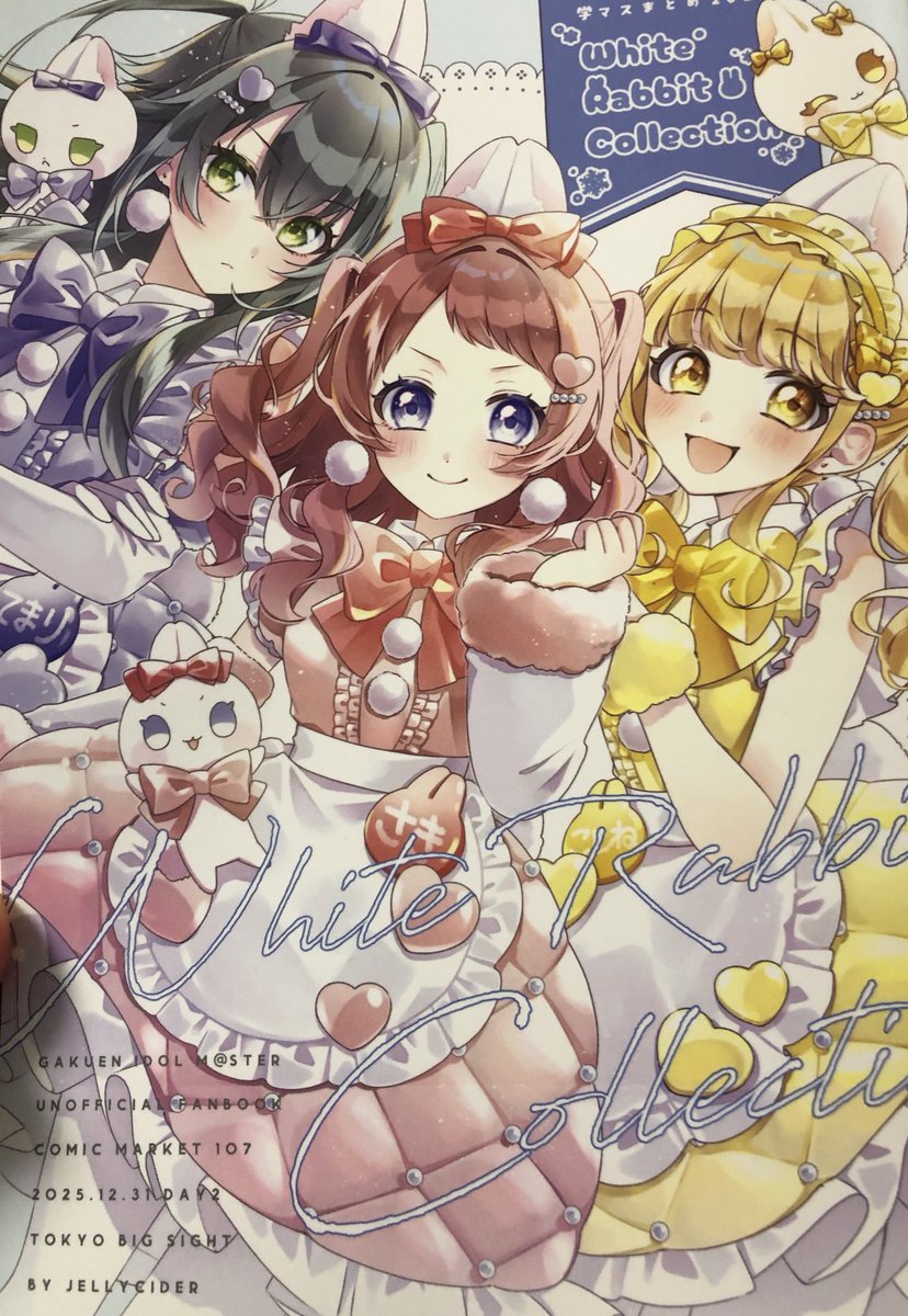 リィサ🐚🫧C107通販中 (@R__ryi) / Posts / X