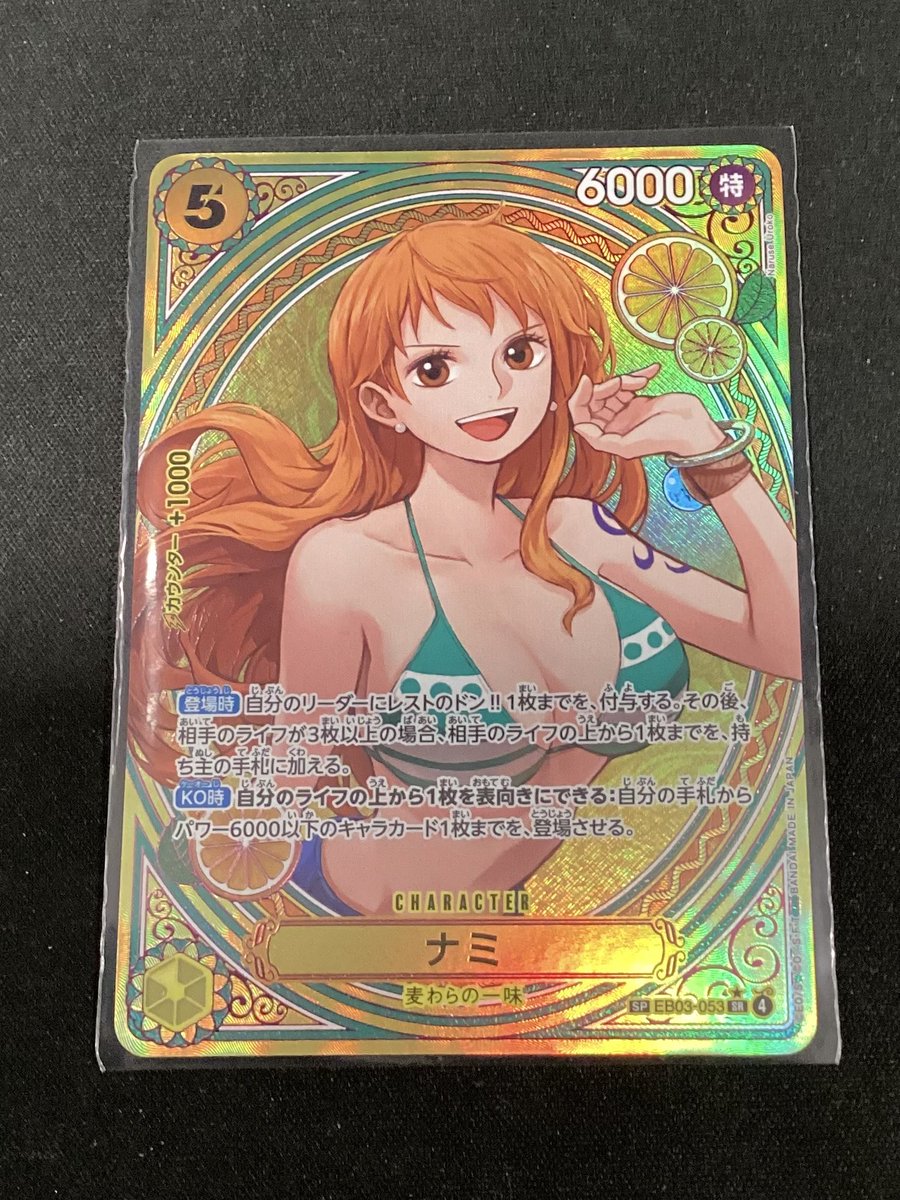 📢入荷情報📢】 ＃ワンピカード ＃入荷しました ワンピースカード