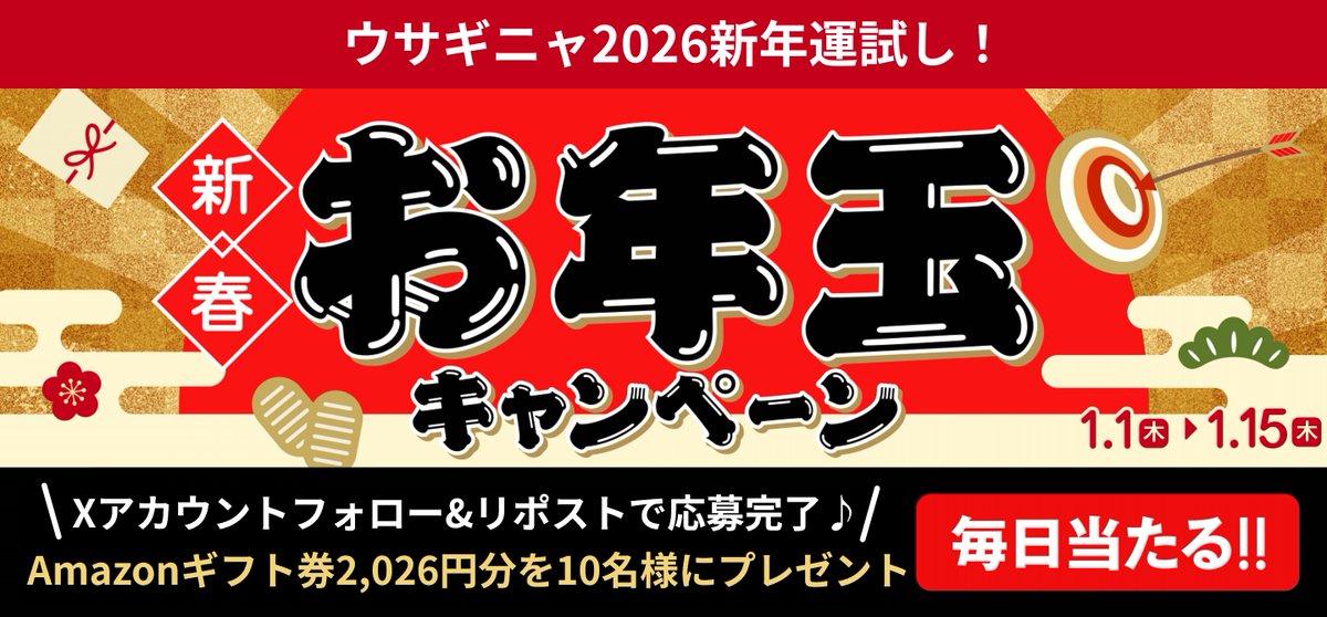 ウサギニャ【公式】 tweet media