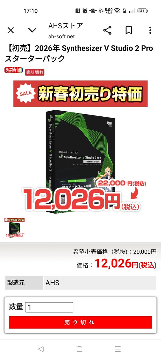 colis_'s tweet image. Synthesizer V Studio 2 Pro スターターパックもう売り切れてる!?
ボーカル曲増えると良いね!!😂