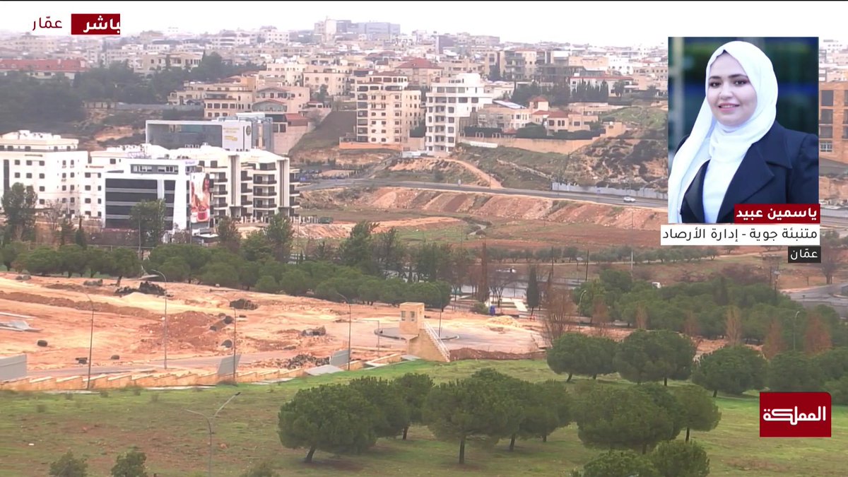 الطقس سيبدأ بالاستقرار مع ساعات مساء اليوم ونحذر من تشكل الضباب | المتنبئة الجوية ياسمين عبيد #حالة_الطقس 