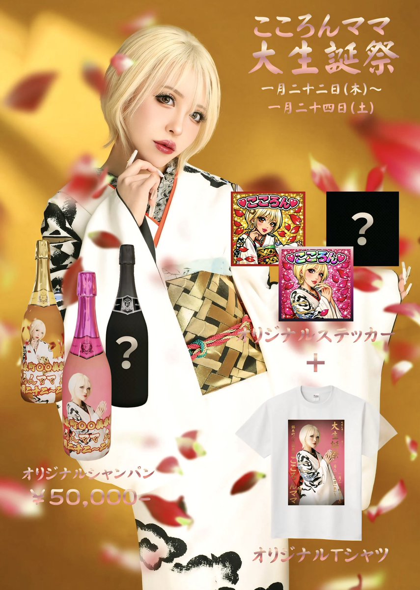 こころん　です★ こころん (@kokoron_ronron) / Posts / X