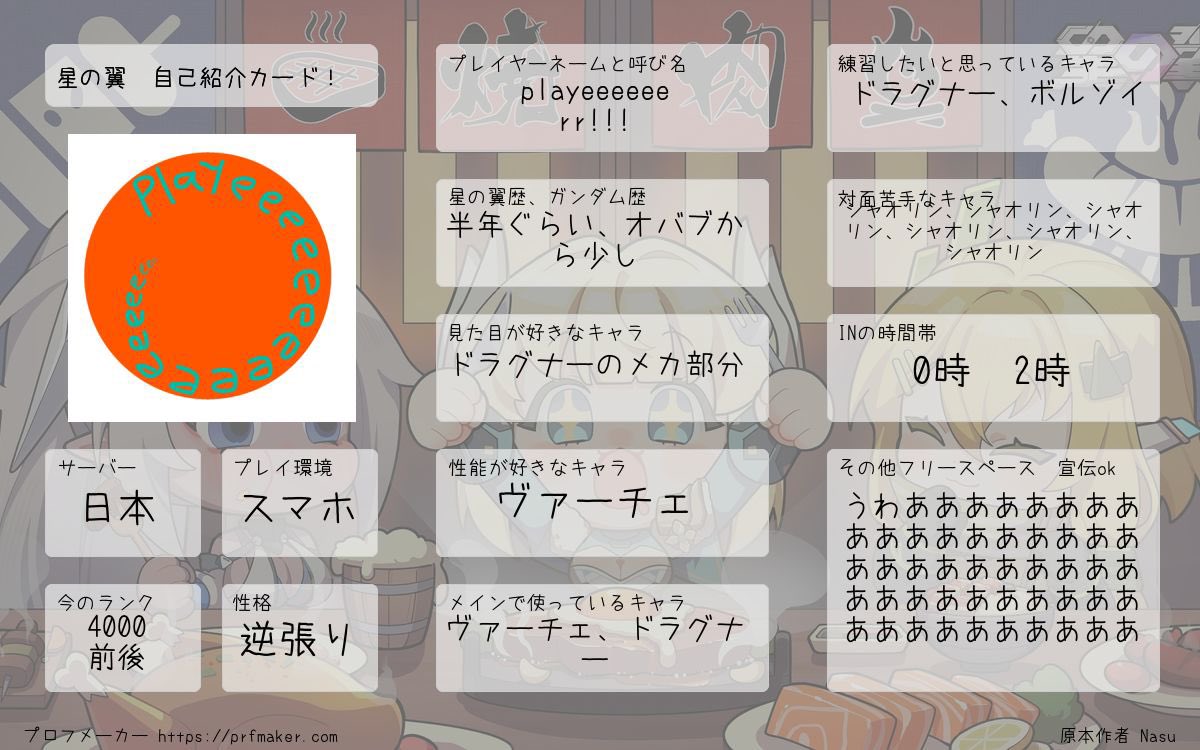 playeeeeeerr!!! tweet media