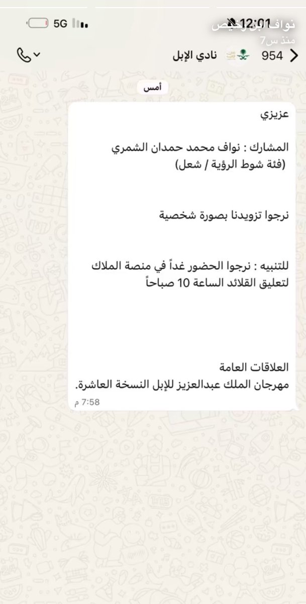 الواثق - الشمري tweet media