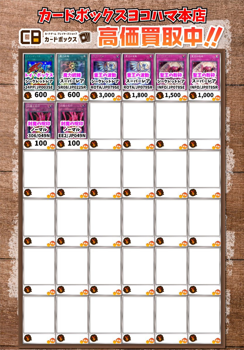 遊戯王買取情報！ 天羽々斬之巳剣 ｼｰｸﾚｯﾄﾚｱ 2200 天羽々斬之巳剣 ｳﾙﾄﾗ