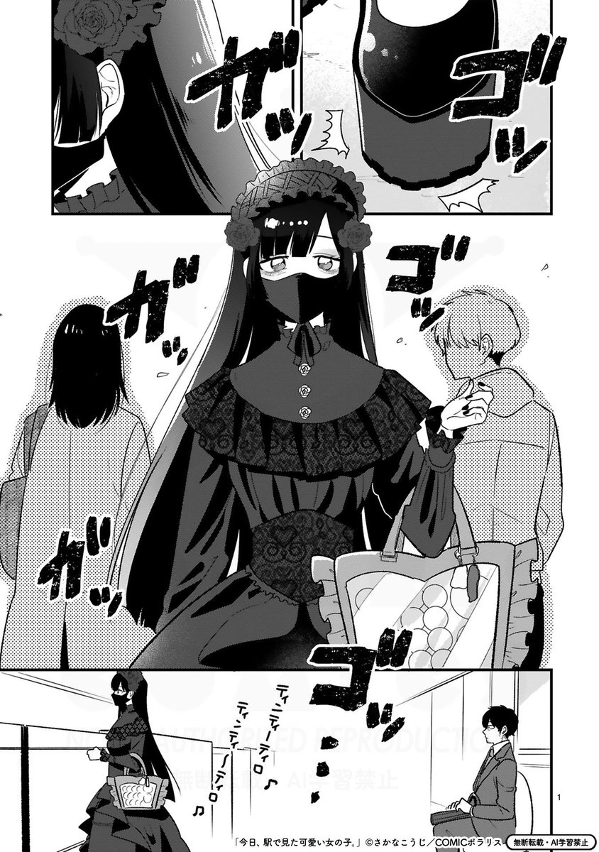 💘ファンと推し活(1/3) 