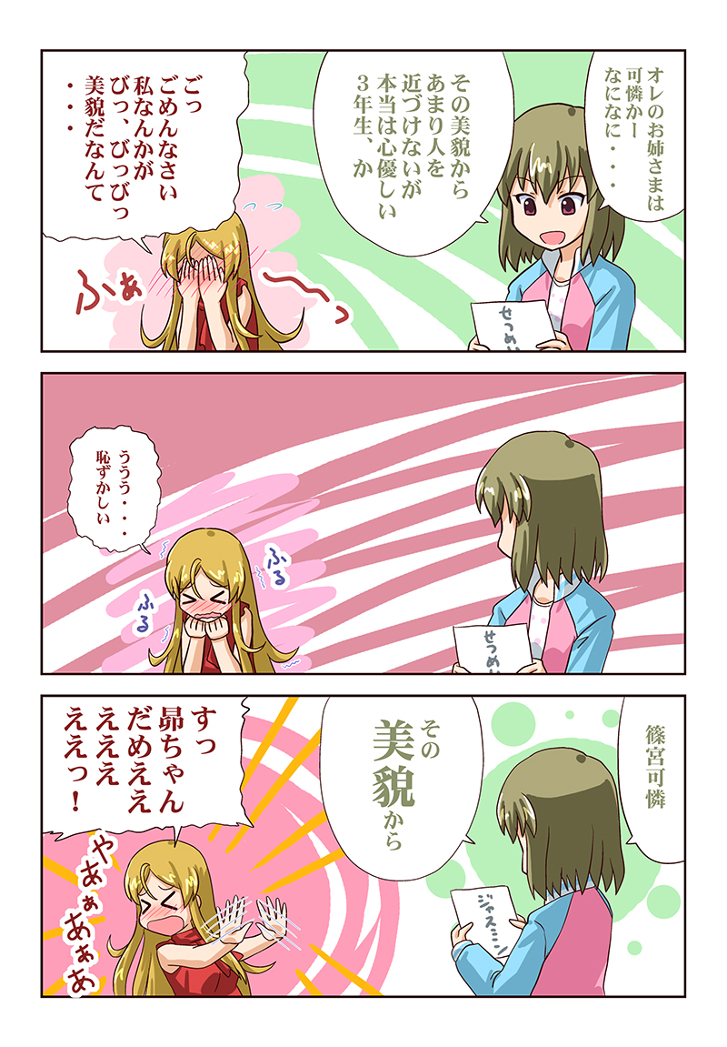 美貌のお姉さま。

今回のイベのメイン姉妹になってるジャスミン、描いたことあった。
#ミリオンライブ #篠宮可憐 #永吉昴 