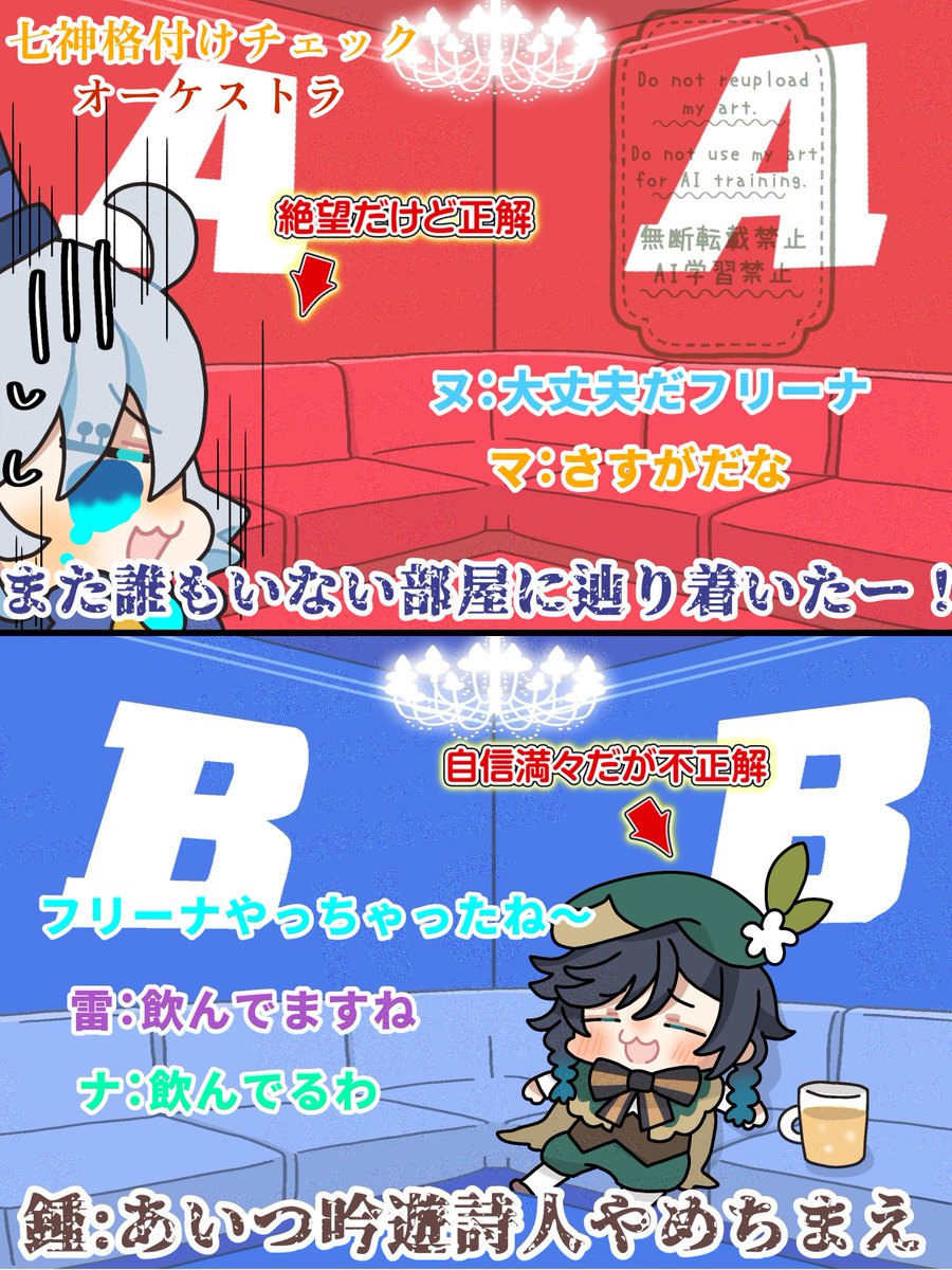 akihito9696's tweet image. テイワット格付けチェックパロまとめ