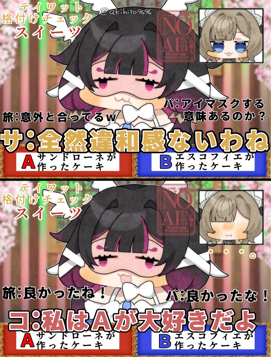 akihito9696's tweet image. テイワット格付けチェックパロまとめ