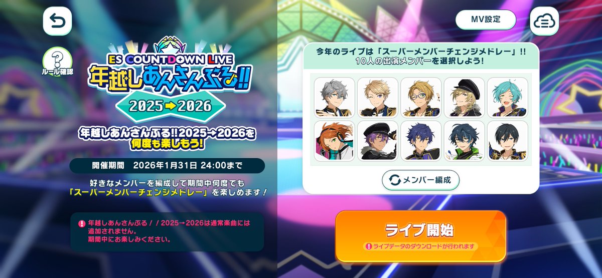 はい激アツ。Basicは薫くんにしたからMusicは瀬名泉にしてみたんだけど