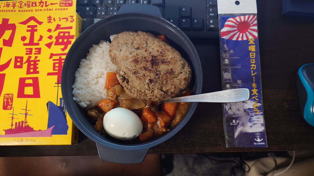 金曜日なのでカレーを食べる