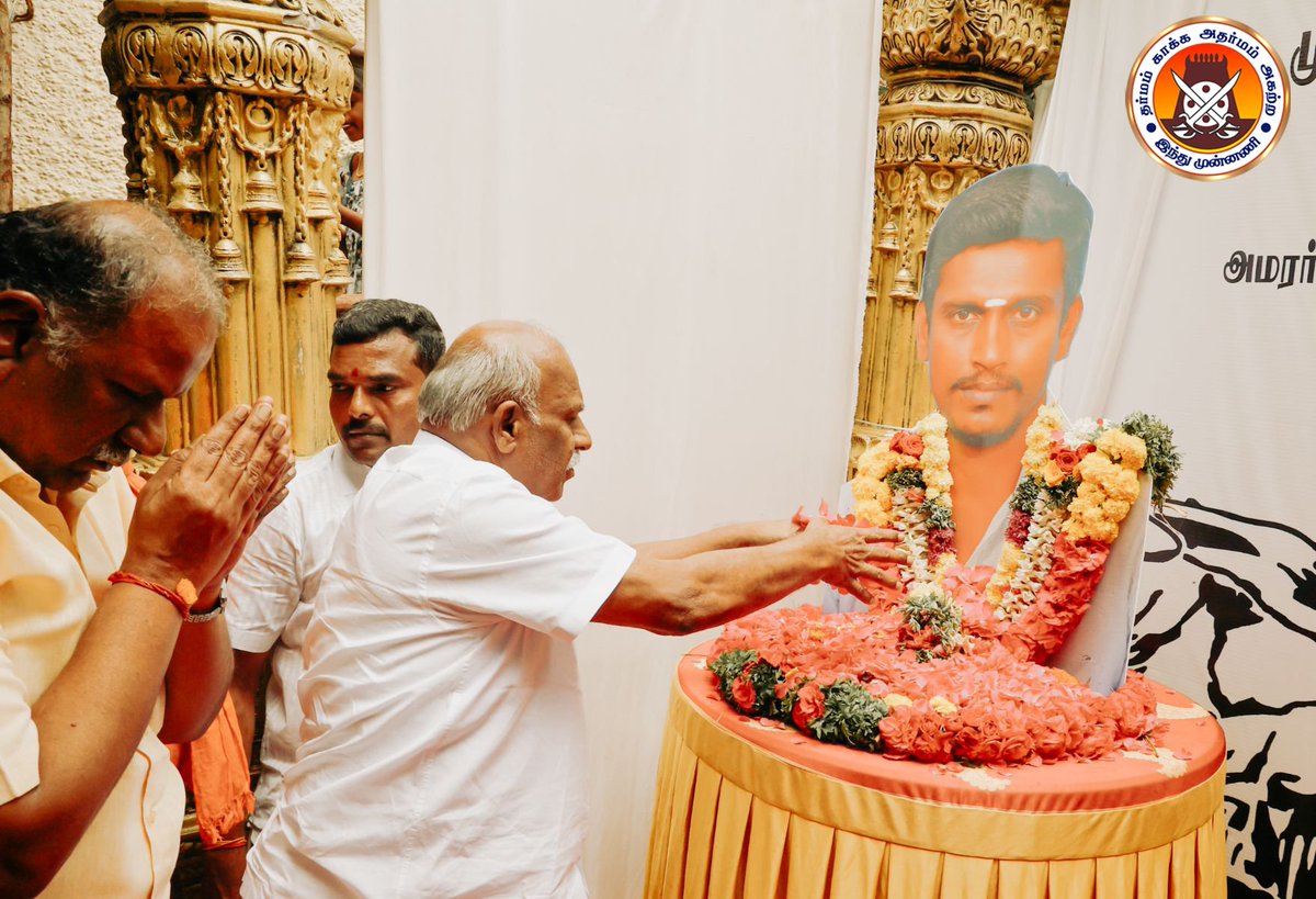 hindumunnani_tn's tweet photo. முருகனுக்காக தன்னையே தீபமாக்கி அமரத்துவம் பெற்ற, தீபத்தியாகி அமரர். திரு. பூர்ண சந்திரன், 16 ஆம் நாள் நினைவஞ்சலி..

பூர்ண சந்திரன் அவர்களுடைய ஆன்மா நற்கதி அடையவும், அவர் உயிர்த்தியாகம் செய்த நோக்கம், திருப்பரங்குன்றம் தீபத்தூணில் தீபம் ஏற்ற வேண்டியும் பிரார்த்தனை செய்யப்பட்டது..

அவருடைய தியாகம் ஒருநாளும் வீண் போகாது...

இந்நிகழ்ச்சியில் மாநிலத்தலைவர் காடேஸ்வரா சுப்பிரமணியம், தென்பாரத அமைப்பாளர் க. பக்தன், மாநில அமைப்பாளர் ச. ராஜேஷ், மாநில செயலாளர்கள் கா. குற்றாலநாதன், சேவுகன் மற்றும் மாநில நிர்வாகக்குழு உறுப்பினர் உமேஷ் ஆகியோர் மற்றும் இந்துமுன்னணி, பரிவார் அமைப்பு பொறுப்பாளர்கள் கலந்து கொண்டு அஞ்சலி செலுத்தினர்..

#Thirupparankunram #madurai #PoornaChandran #HinduMunnani